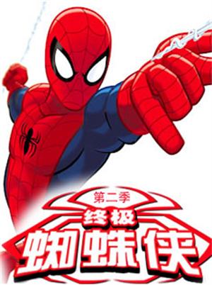 动画版《蜘蛛侠第一二季/SpiderMan》全集高清迅雷下载
